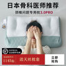 GSLMOLN 日本頸椎枕頭枕芯頸椎專用枕頭睡覺睡眠枕牽引枕單人頸椎枕頭 反牽引3.0_乳膠護頸（雅典綠） 曬單實拍圖