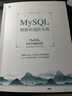 MySQL數(shù)據庫進階實戰(zhàn) 趙渝強 MySQL 8.0的核心機制與原理 MySQL應用程序開發(fā)MySQL備份與恢復性能優(yōu)化與運維管理書籍 曬單實拍圖