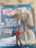 雪怪大冒險（藍光碟 BD50）（全新包裝） 曬單實(shí)拍圖