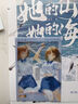 正版她的山她的海刷邊典藏版扶華著(zhù)青春校園雙向救贖百合小說(shuō) 刷邊典藏版+全套周邊 無(wú)規格 曬單實(shí)拍圖