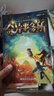 奇異事務(wù)所：移動(dòng)迷宮 兒童故事書(shū) 童書(shū) 讀物 正版 小學(xué)生 課外書(shū) 曬單實(shí)拍圖