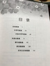 中國數(shù)獨錦標賽指定用書：每天玩一點高級數(shù)獨（第二輯） 曬單實拍圖