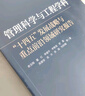 管理科學(xué)與工程學(xué)科