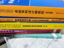 2025備考系統(tǒng)架構(gòu)設(shè)計(jì)師書籍3冊 軟考高級 系統(tǒng)架構(gòu)設(shè)計(jì)師考試全程指導(dǎo) 第2版 系統(tǒng)架構(gòu)設(shè)計(jì)師2018至2022年試題分析與解答 系統(tǒng)架構(gòu)設(shè)計(jì)師教程高級 第2版 計(jì)算機(jī)考試 3冊 曬單實(shí)拍圖