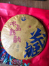 末笙2018年普洱茶熟茶冰島熟韻云南普洱熟茶 357g 曬單實(shí)拍圖