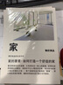 家的要素：如何打造一個(gè)舒適的家 曬單實(shí)拍圖