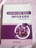 300MW級(jí)火力發(fā)電廠培訓(xùn)叢書(shū) 鍋爐設(shè)備及系統(tǒng) 曬單實(shí)拍圖