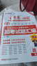 語數(shù)英現(xiàn)貨！2025年高考真題】天星教育2026高考金考卷特快專遞高考真題匯編第一期新高考特刊全國各省市高考真題匯編第1期 【3本】語文+數(shù)學(xué)+英語 曬單實(shí)拍圖