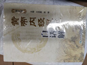 黃帝內經(jīng)素問(wèn)白話(huà)解+黃帝內經(jīng)靈樞白話(huà)解 第2二版 曬單實(shí)拍圖