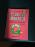 PASS綠卡圖書(shū)QBOOK口袋書(shū)全套 初中掌中寶語(yǔ)文數學(xué)物理化學(xué)英語(yǔ)語(yǔ)法單詞生物地理歷史基礎知識手冊 初中道德與法治基礎知識 曬單實(shí)拍圖