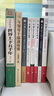 明史簡(jiǎn)述沈陽(yáng)出版社吳晗 著 書(shū)籍 曬單實(shí)拍圖