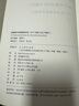 【科目自選】2020年修訂普通高中課程標(biāo)準(zhǔn)解讀2020年修訂語文數(shù)學(xué)英語歷史地理思想政治物理化學(xué)生物音樂體育美術(shù) 2冊 高中課標(biāo)+解讀【地理】 曬單實拍圖