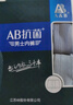 AB【2條】AB 內(nèi)衣男士平腳褲莫代爾涼感印花抗菌中腰四角褲內(nèi)褲M301 混色搭配隨機(jī) 2條 3XL 曬單實(shí)拍圖