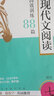 【官方正版】2026新版木頭馬現(xiàn)代文/文言文閱讀高效訓練88篇 初中英語組合突破閱讀  七八九年級上下冊初中 閱讀理解答案解析點撥技巧課內課外 【26年新版】現(xiàn)代文高效訓練88篇 七年級 曬單實拍圖