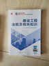 備考2026二建教材 二級(jí)建造師2025教材+2026新版環(huán)球網(wǎng)校歷年真題試卷 公路工程全科11本中國(guó)建筑工業(yè)出版社正版含2025年考試真題試卷官方 曬單實(shí)拍圖