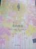 愛(ài)的教育（名著(zhù)雙語(yǔ)讀物·中文導讀+英文原版） 曬單實(shí)拍圖