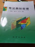 【現(xiàn)貨速發(fā)】電法勘探原理 地質(zhì)出版社 曬單實拍圖
