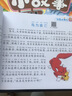 有聲音頻版】一頁(yè)一個(gè)小故事大字大圖彩色注音 幼兒語(yǔ)言訓練書(shū)啟蒙書(shū)兒童全面成才聽(tīng)讀故事早教寶寶成長(cháng)書(shū)籍  曬單實(shí)拍圖