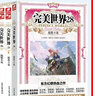 【1-31冊可選】完美世界小說(shuō)1-31冊全集已完結辰東著(zhù)套 【9本】11-19冊 曬單實(shí)拍圖