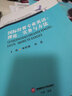 國際經(jīng)貿(mào)專業(yè)英語 理論 實(shí)務(wù)與方法 曬單實(shí)拍圖