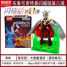 布魯可布魯可積木人奧特曼閃耀版第八彈8代盲盒夢比優(yōu)斯拼裝玩具6.1禮物 閃耀8 大隱藏 雷歐披風(fēng)奧特曼 曬單實(shí)拍圖