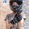摩爵仕摩托車(chē)手套秋冬保暖男女加絨防寒機車(chē)防摔騎行裝備M37D可觸屏XL 曬單實(shí)拍圖