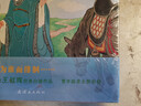 中國(guó)繪本·彩色連環(huán)畫(huà)故事 孔雀東南飛 曬單實(shí)拍圖