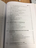定量遙感若干關(guān)鍵科學(xué)問題研究 曬單實拍圖