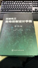 石油化工自動控制設(shè)計手冊 第4版 化學(xué)工業(yè)出版社 黃步余 編 書籍 曬單實拍圖
