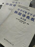 韓國語教程1 含1練習(xí)冊+1MP3 曬單實拍圖