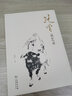 范曾談藝錄 曬單實拍圖