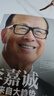 李嘉誠：利潤來自大趨勢 曬單實拍圖