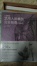 藝用人體解剖完全指南（手繪版） 曬單實(shí)拍圖