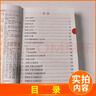 【備考2026】高考總復習大綱語文數(shù)學英語物理化學生物政治歷史地理新高考全考點分條普查高考總復習考綱攻略開明出版社 【2026高考適用】地理-全考點分條普查 曬單實拍圖