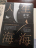 中國成語大會：我的智慧成語世界1 曬單實拍圖