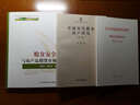 糧食倉庫建設(shè)標(biāo)準(zhǔn):建標(biāo) 172-2016 中國計(jì)劃出版社 無 著作 書籍 曬單實(shí)拍圖