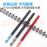 百樂(lè )（PILOT）中性筆芯簽字筆芯練字筆速干替芯 適用BLLH-20C水筆芯BLS-HC5-R  0.5mm紅色單支 曬單實(shí)拍圖