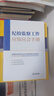 紀檢監察工作應知應會(huì )手冊 曬單實(shí)拍圖