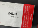 李世民全傳 曬單實(shí)拍圖