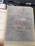 九千年 筆記本文具空白頁(yè)a4商務(wù)辦公簡(jiǎn)約筆記本子空白內頁(yè)加厚空白日記本子a5定制logo彩頁(yè) 25K深藍 曬單實(shí)拍圖