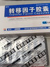 [金花]轉移因子膠囊 3mg:0.1mg*24粒 5盒裝 曬單實(shí)拍圖