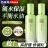 百雀羚（PECHOIN）套裝 草本精粹驚喜禮盒 補水爽膚水乳液面霜洗面奶護膚化妝護膚品 【水乳套裝】爽膚水100ml+乳液100ml 曬單實(shí)拍圖