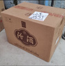 汾酒 山西杏花村汾酒股份公司 清香型白酒 53度 500mL 2瓶 禮盒 紅汾世家玖號(hào) 曬單實(shí)拍圖