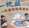 小也無窮大（全8冊）中國傳統(tǒng)文化幼兒園寶寶睡前繪本 4-8歲小猛犸童書 曬單實拍圖