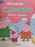 小豬佩奇愛(ài)運動(dòng)神奇冰書(shū)·第3輯（全3冊） 曬單實(shí)拍圖