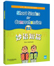 妙語短篇B3（新mp3版）適合初一年級 曬單實(shí)拍圖