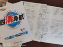 2026新 四清導(dǎo)航九年級(jí)上冊(cè)語文數(shù)學(xué)英語物理化學(xué) 初三同步教材練習(xí)冊(cè)輔導(dǎo)書 九年級(jí)上冊(cè) 化學(xué) 人教版 曬單實(shí)拍圖