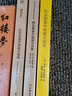 巴爾扎克中短篇小說(shuō)選 中國友誼出版公司 [法]巴爾扎克 著(zhù) 鄭永慧 譯 新華正版書(shū)籍包郵 曬單實(shí)拍圖