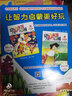 幼兒智力開(kāi)發(fā)畫(huà)報(bào)（智力+繪本）  2025年6月起訂 全年訂閱共12期 雜志預(yù)訂 雜志鋪每月快遞 曬單實(shí)拍圖