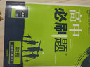 【江西專(zhuān)版】2026高中必刷題數學(xué)必修一北師大版物理化學(xué)生物必修二三人教版高一高二上冊下冊語(yǔ)文英語(yǔ)地理中圖版選擇性必修123狂K重點(diǎn) 【江西專(zhuān)版4本】數學(xué)北師+生物多選+物理化學(xué)人教版 高一上冊【20 曬單實(shí)拍圖
